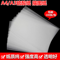 Sulfuric acid paper Tracing paper Plate transfer paper Pen copy paper Drawing design A4 A3 