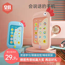 Baby toys mobile phone childrens educational early education 0 music touch screen simulation phone phone boys and girls 1-3 years old baby can bite