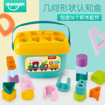 Baby early education six-sided box 2-3 years old baby puzzle building blocks multi-sided 1-body intelligence shape matching toy 4