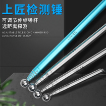 Upper craftsman inspection hammer empty drum hammer room inspection tool set package telescopic Chamber inspection hammer tile empty drum detection ring drum hammer