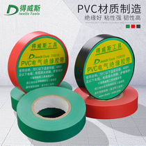 De Weisi electrical tape Waterproof lead-free electrical flame retardant tape PVC tape 18 meters insulation tape