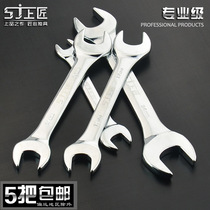 Open-end wrench double-head wrench mirror wrench dual-purpose dummy wrench set auto repair wrench hardware tools