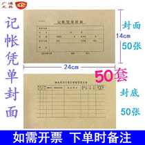 Bookkeeping voucher cover 24x14cm bookkeeping voucher Cover Cover Cover Cover Cover Cover 100 additional ticket specifications financial binding