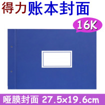 Del 16k account folder 3461 loose-leaf ledger book Ledger cover account book Shell Shell account skin