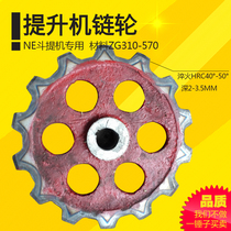 NE bucket-type lifter sprocket plate chain chain upper material machine conveying sprockets to make non-standard bucket lifting machine accessories gear