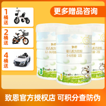 Zhien 3 Section There are also 1 2 sections of infant formula 800g canned barrels with gift advice