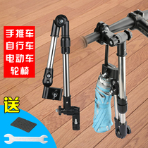 Thickened stainless steel bicycle umbrella stand umbrella frame rainproof multifunctional foldable sunscreen electric car umbrella bracket