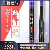 Bentine Chaetian Ultra Hard Tuning Fishing Rod Super Light Ultra Super Slim Super Fine Carp Rod Fishing Rod For Fishing Rod