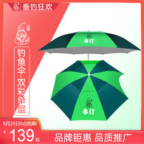 Bentin outdoor fishing umbrella Universal rain protection sun shade folding table fishing umbrella