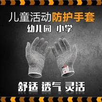 Childrens carpentry gloves engraved river labor anti - cutting anti - slip - flying kite kindergarten outdoor activities