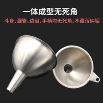 One funnel 304 stainless steel wine funnel pour oil commercial large and small caliber mini funnel home padded L