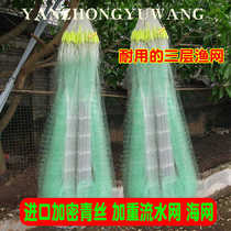 Wire mesh sticky net floating net fishing net three layers of fishing net 160 meters 5 meters high four fingers sea fish 10kg 8 meters aggravated
