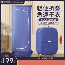 Likehigh Dryer Extreme Speed Dryer Domestic small de-mite Sterilization Dryer Portable Folding Air Drying Machine