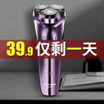  Langwei razor electric razor Mens full body washing smart rechargeable beard knife Three-head shaving knife