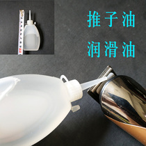  Electric shearing maintenance oil fader oil scissors special lubricating oil sewing machine oil hair clipper anti-rust oil hair clipper
