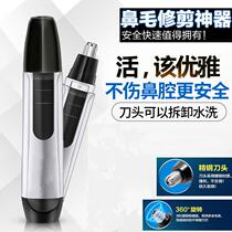 Mens Electric Nose Hair Trimmer