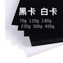 A3 A4 Black Cardpaper 4K 8K White Cardpaper Thick Hard Black and White Cardpaper Painting Fine Art Cardpaper