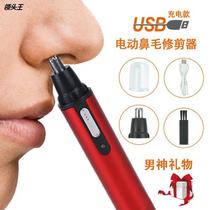 Factory wholesale electric nose hair trimmer shaving nose hair scissors nose hair trimmer trimming nose hair nostril nose hair cleaning custom