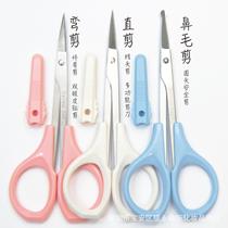 Scissors Double eyelid stickers curved scissors straight scissors nose hair scissors eyebrow trimming scissors eyelash scissors tattoo embroidery scissors beauty scissors