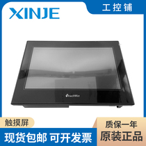  Touch screen Xinjie screen TH765 465 A62 TG765S 465 TGA63S 62-MT ET UT X N