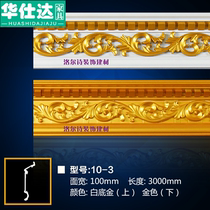 European ceiling decoration ceiling ceiling ceiling decorative line pvc corner line top line shadow line decorative strip edge