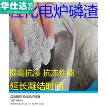 Laboratory scientific research units use phosphorus slag powder granulation furnace phosphorus slag active activator to improve compressive strength