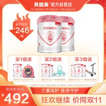 Beinmeiai plus Infant Formula 1 segment 800g * 2 newborn milk powder date fresh lactoferrin