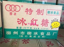 Liu Bingbing Brown sugar 40 kg Enzyme sugar Red flake sugar Brown sugar block Confinement sugar Yellow flake sugar Borneol sugar