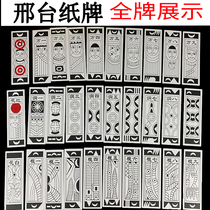 Xingtai card plastic small card Hebei card old card local card 120 card card Old Man old shuttle Hu