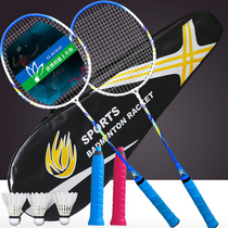 Junior adult primary school childrens competition durable attack badminton racket set single double beat Super Light