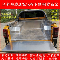Jiangling Yuhu 3 5 7 9 stainless steel cargo box treasure pickup pad steel carriage protective cover car modification accessories