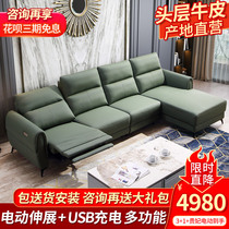 Light luxury electric leather sofa first layer cowhide small apartment living room simple modern multi-function combination intelligent new