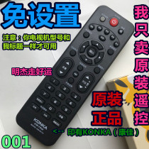Applicable konka konka LED-32F1160CF LCD color 32 inch TV original set free remote control