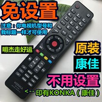 Konka LED32M1200AF LED50X5680AF LED60X5680AF original remote control 50 60 inch