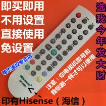 Suitable for Hisense LCD TV TLM19V68 TLM19V09 TLM19V66 original remote control 19 inch