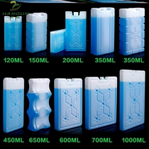 Ice board freezing Repeated use of blue ice water injection ice box ice bag Air conditioning fan ice crystal box refrigeration portable insulation refrigeration