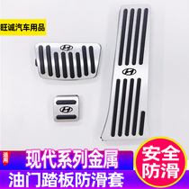 Applicable to Hyundai Langdo Tucson IX35 New victory da Sonata eight nine modified accelerator brake pedal