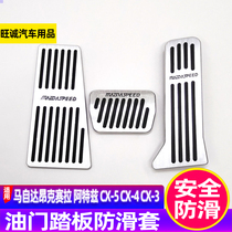 Suitable for Mazda CX-5 CX-4 Onke Sera Atez throttle brake foot pedal metal modification
