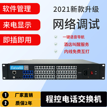 Changdexun DT848 program-controlled telephone switch 4 in 48 out 8 tow 64 56 40 32 road 24 ports 16 doors 2 with 8 internal extension Hotel hotel group school internal network telephone switch