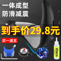 Bicycle handlebar cover mountain bike jib gloves universal bicycle grip cover horns handle riding accessories