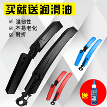 Bicycle Mudguard General Mountain Bike Dead Flying Bicycle Accessories Equipped with 26-inch Lengthened Rear Mudpad Rain Fender