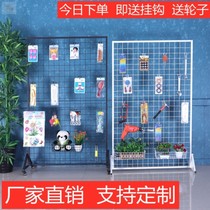 Single-sided floor shelf grid supermarket pylons Jewelry hanging net Works display Socks iron grid storage iron art frame