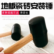 Tile rubber hammer Wooden handle leather hammer Paving tool Large hard rubber plastic non-elastic rubber hammer Solid