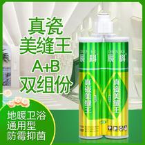 Mei seaming agent for tile floor tiles special color sand joint agent household waterproof gap filling tool caulking agent glue gun