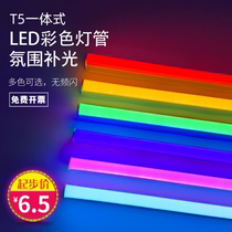 LED color lamp t5 integrated red green blue purple and yellow display cabinet atmosphere shooting 0 6 lamp stick 12 m lamp belt