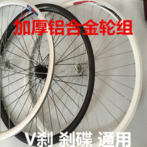 20 24 26 inch mountain wheel set Bicycle aluminum alloy knife ring wheel set rim 36 hole disc brake V brake