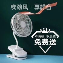 Charging usb small electric fan student dormitory bed head mini portable clip type large wind silent desk