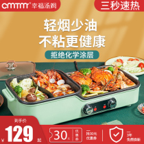 CMTM barbecue grill Household electric grill plate Barbecue plate Hot pot barbecue all-in-one pot Multi-function barbecue shabu-shabu frying machine barbecue pot