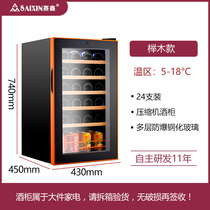 Saixin SRW-28D wine cabinet constant temperature wine cabinet Household small ice bar refrigerator compressor wine refrigerator