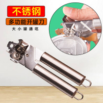 Multifunctional stainless steel manual can opener can opener beer bottle opener milk powder fruit tin can opener